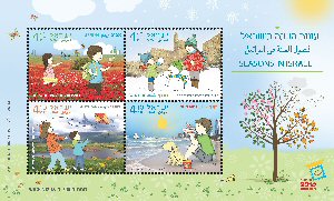Stamp: Seasons in Israel - Souvenir Sheet, designer:Miri Nistor, Tamar Nahir-Yanai 09/2016